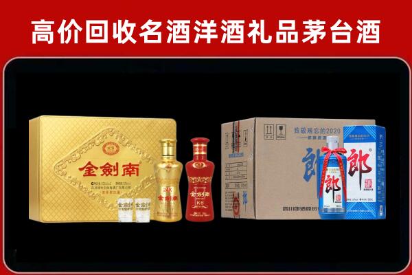 惠东回收剑南春酒