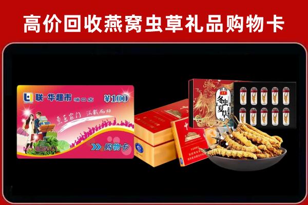 惠东回收礼品卡